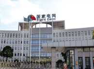 西安国家电网宁夏分公司